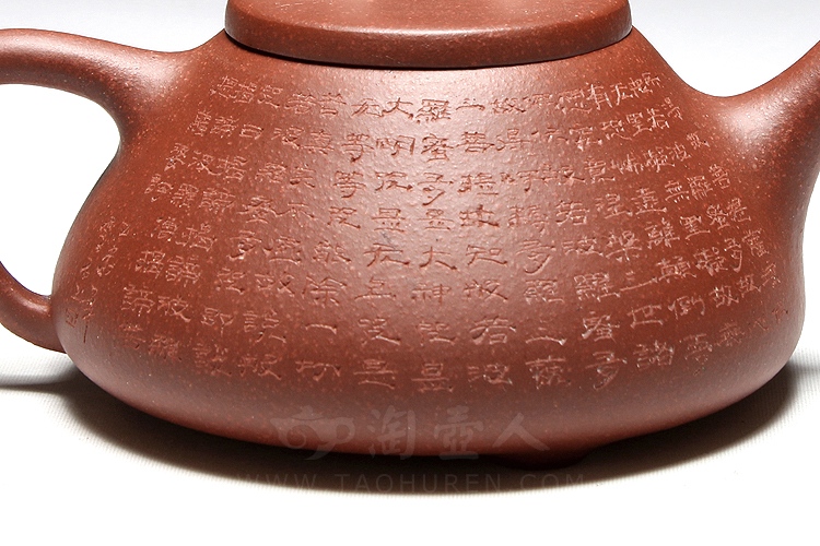 子冶石瓢(刻心经)