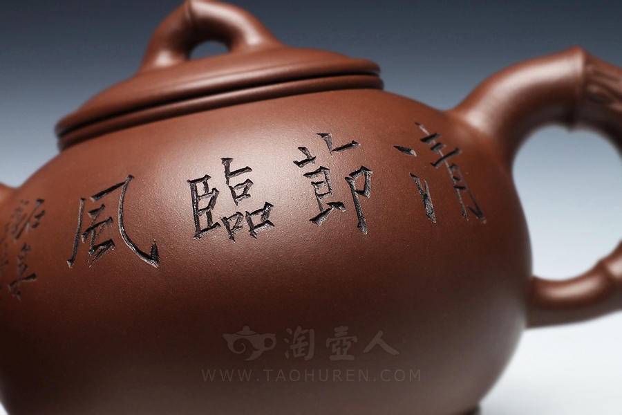 竹节圆壶(谭泉海铭)