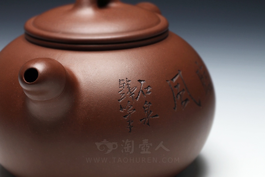竹节圆壶(谭泉海铭)