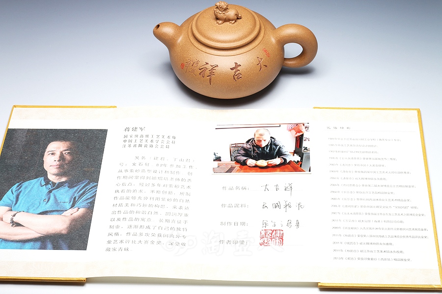 正宗原矿宜兴紫砂壶-大吉祥-蒋建军全手工制作-原矿民国段泥紫砂泥料