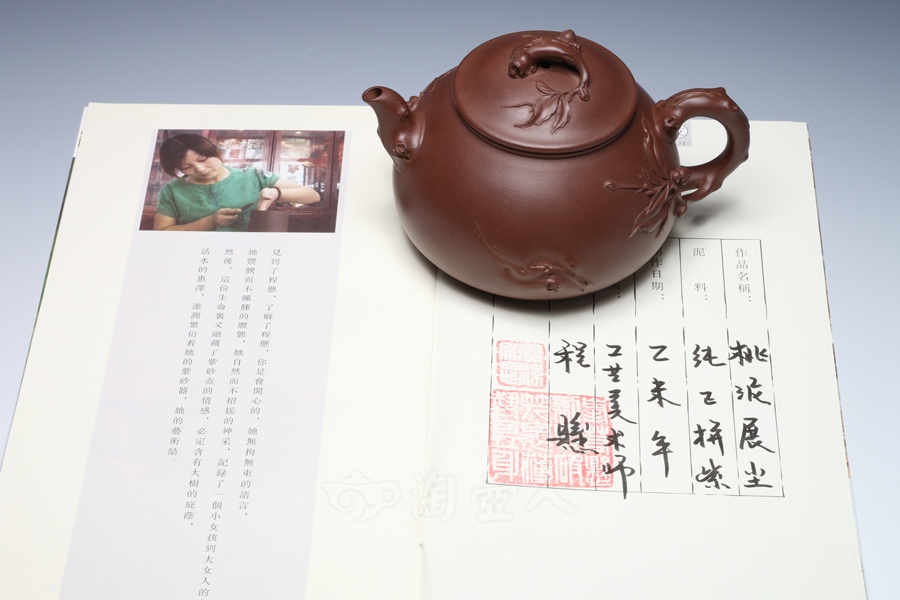 桃泥展尘