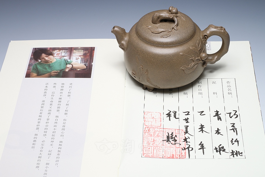 巧弄纤桃