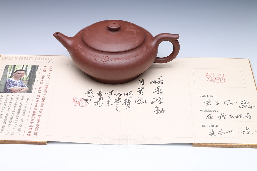 全手君子风.梅