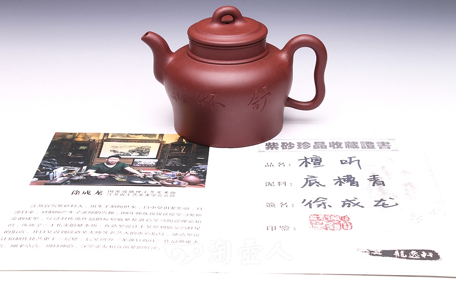 檀听
