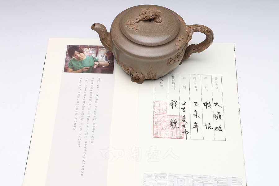 大澹松