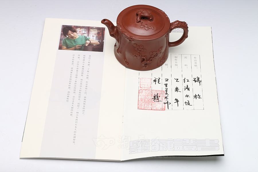 瑞松