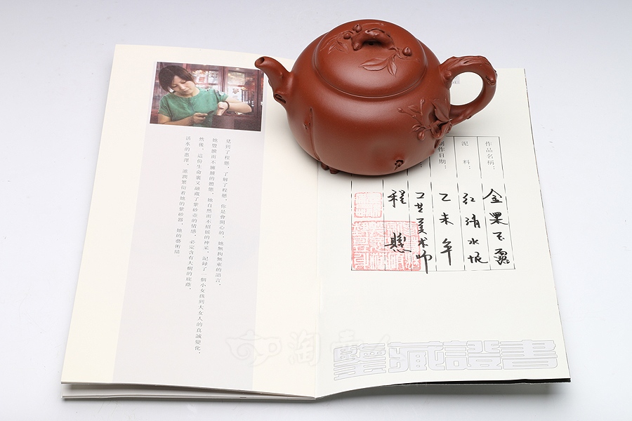 金果玉露