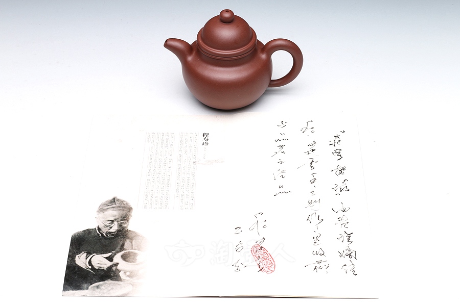寿珍掇球