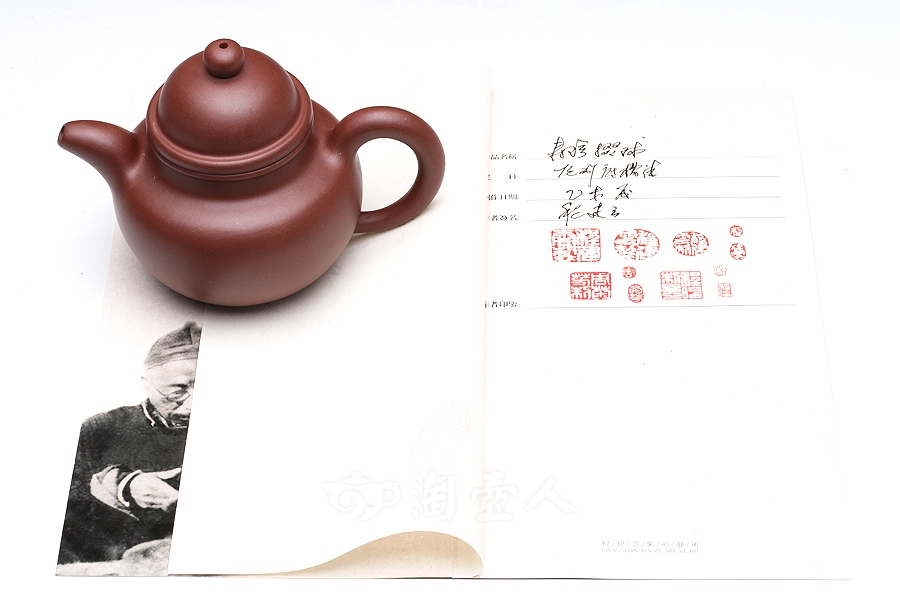 寿珍掇球
