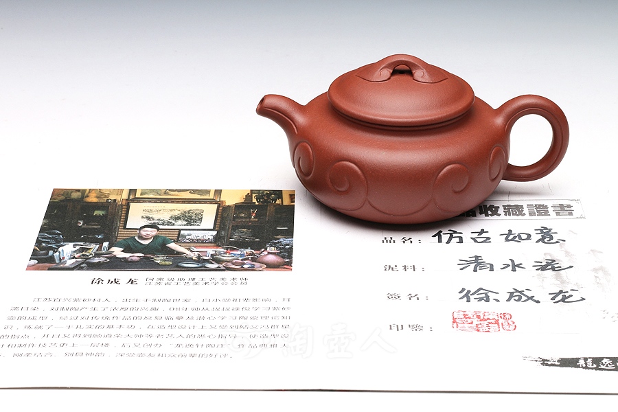 仿古如意