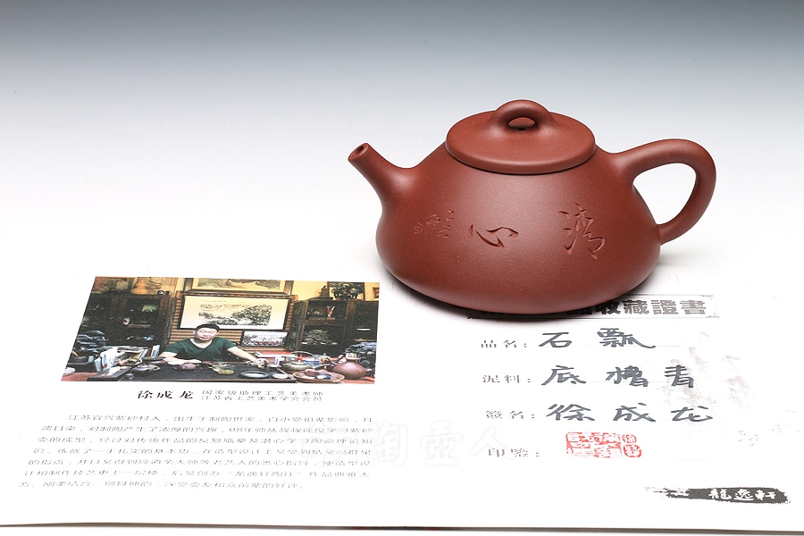 石瓢