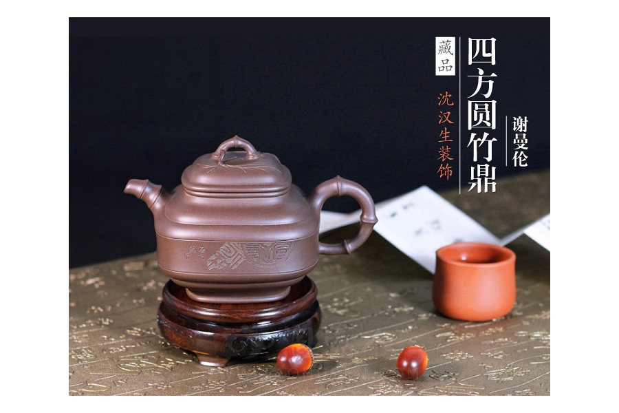四方圆竹鼎(沈汉生装饰)