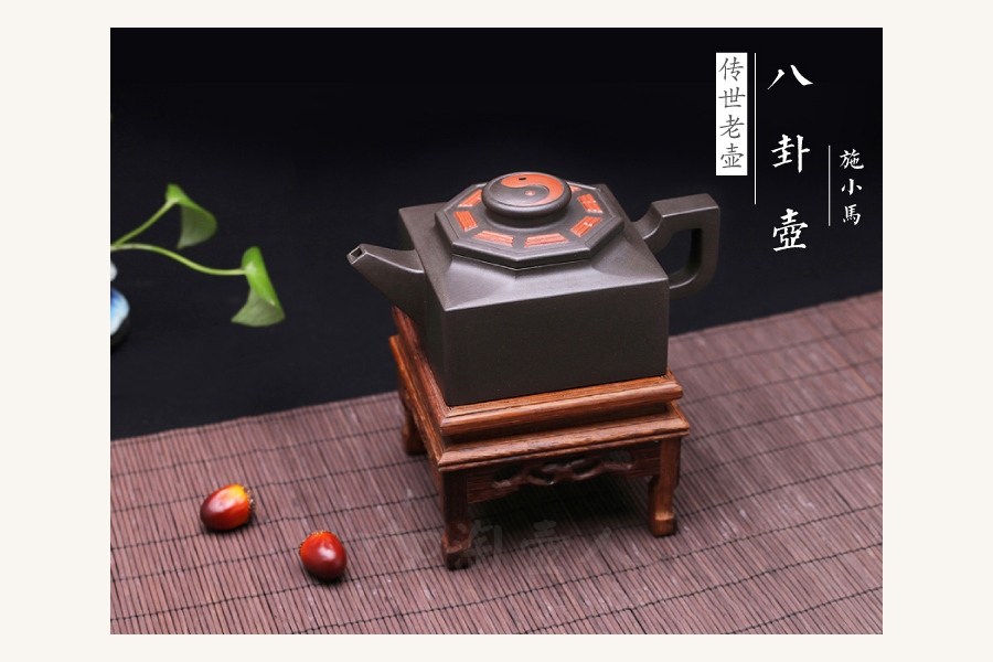 八卦壶