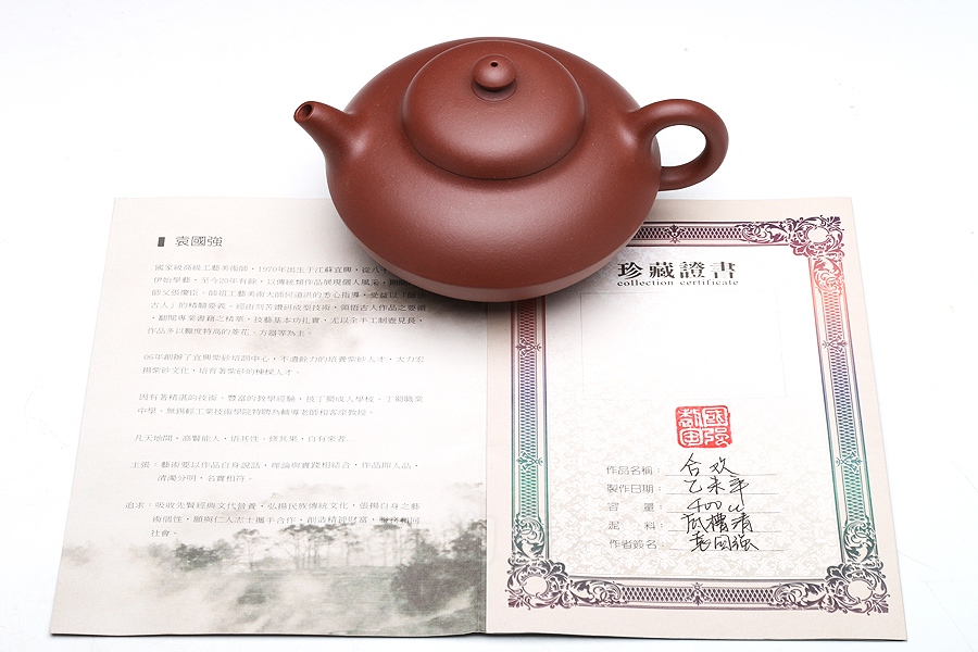 宜兴紫砂壶名家袁国强紫砂壶-合欢壶