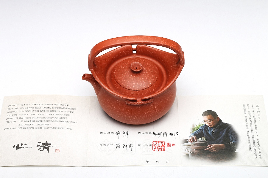 诵禅