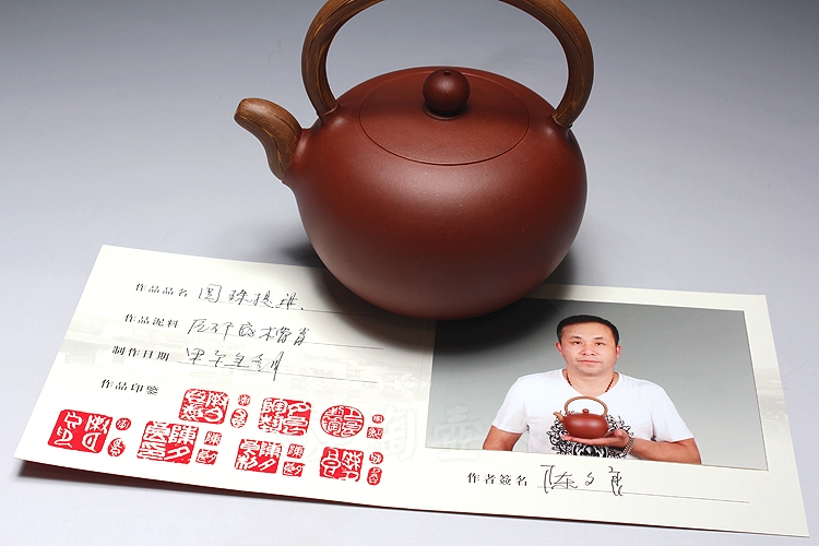 圆珠提梁