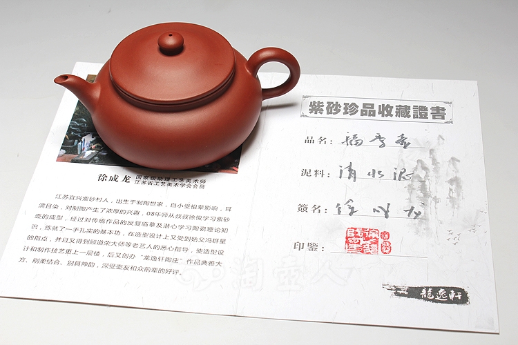 福云