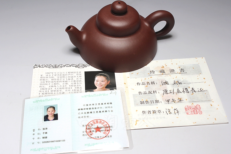 纳福