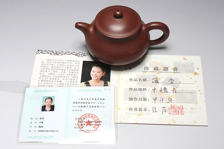 潘壶（中槽青）
