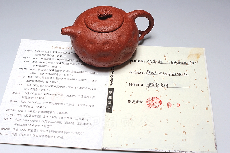 正宗原矿宜兴紫砂壶-供春(大红袍)-徐伟强全手工制作-原矿大红袍朱泥紫砂泥料