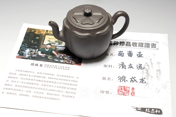 菊蕾