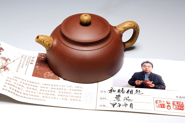 和睦相处