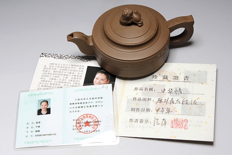 中华魂