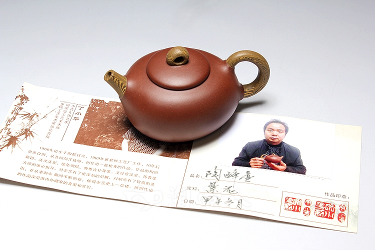 陶醉