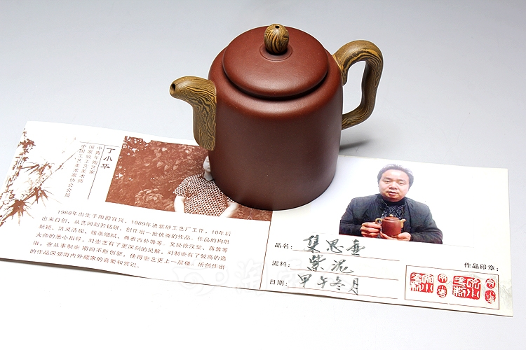 集思