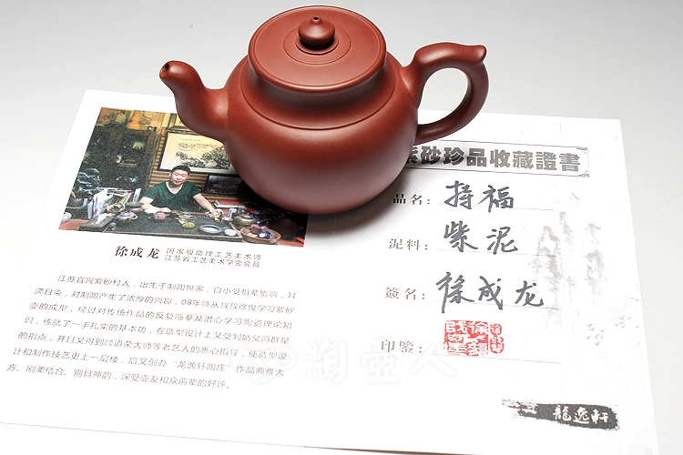 持福