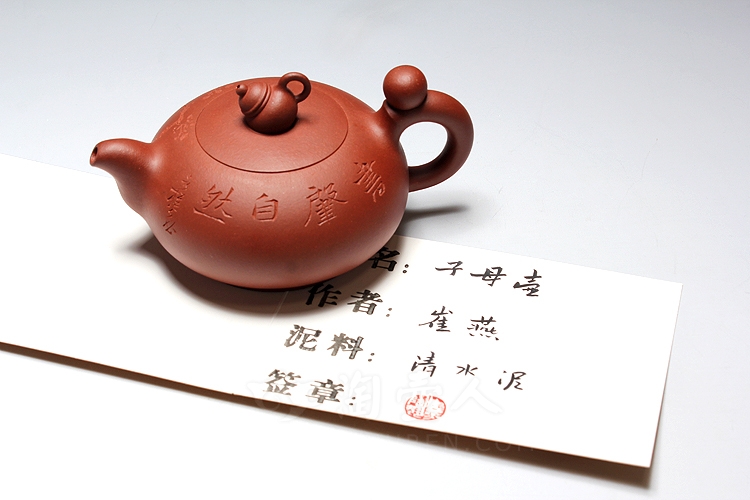 正宗原矿宜兴紫砂壶-子母-崔燕全手工制作-原矿清水泥紫砂泥料