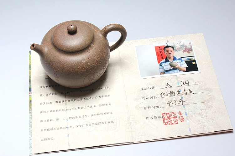 宜兴紫砂壶名家倪新安作品《玉润》