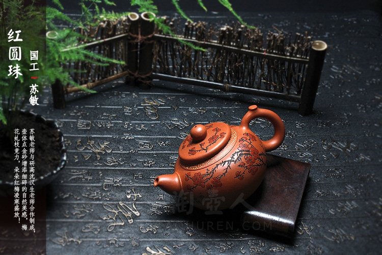 红圆珠(沈汉生刻)