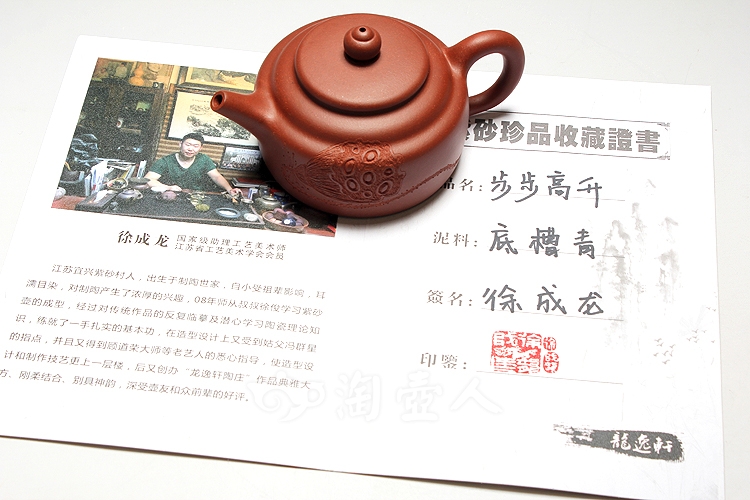 步步高升
