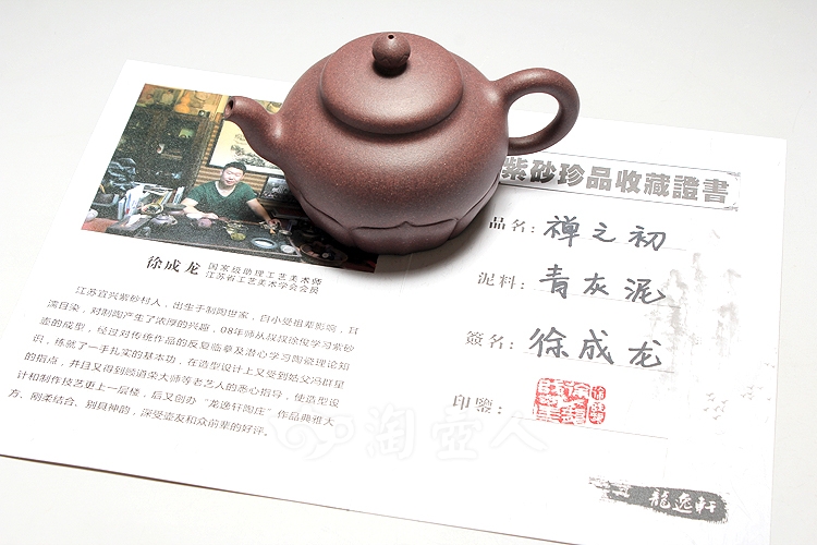 禅之初