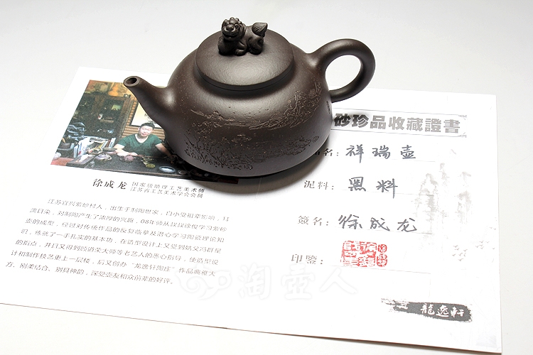 祥瑞