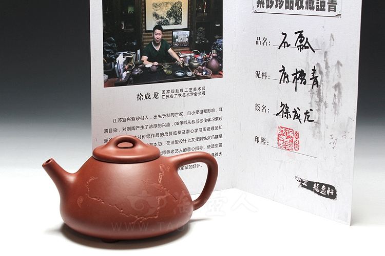 石瓢