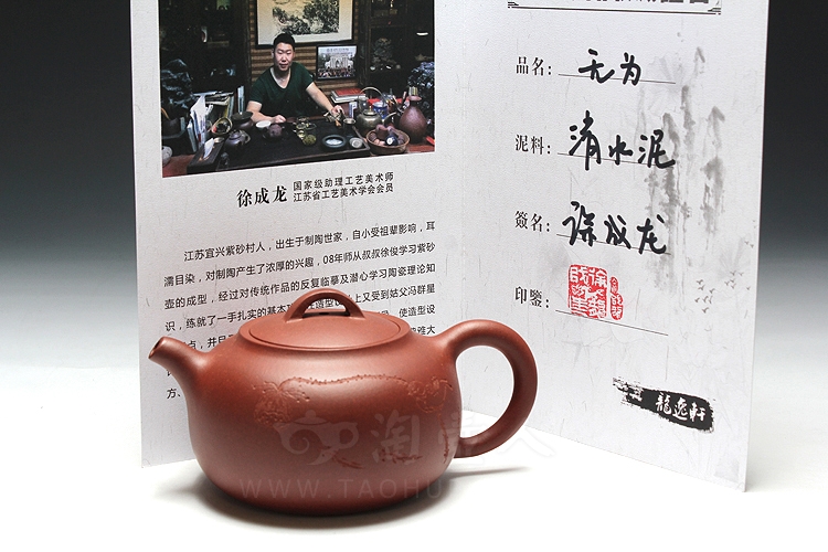 无为
