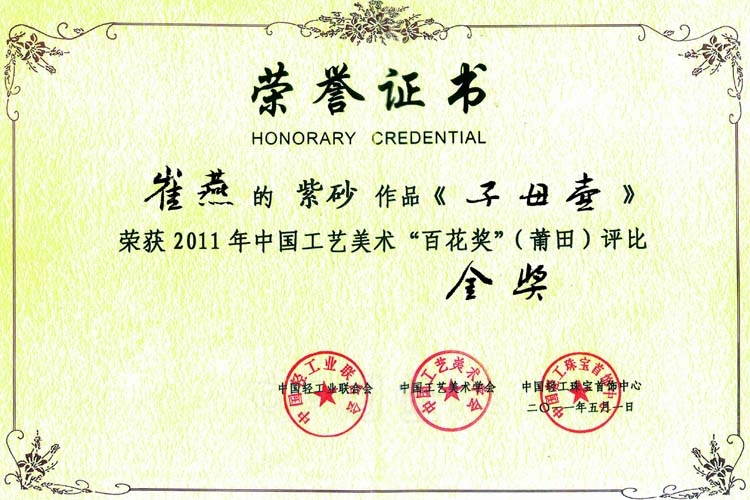 正宗原矿宜兴紫砂壶-子母-崔燕全手工制作-原矿清水泥紫砂泥料