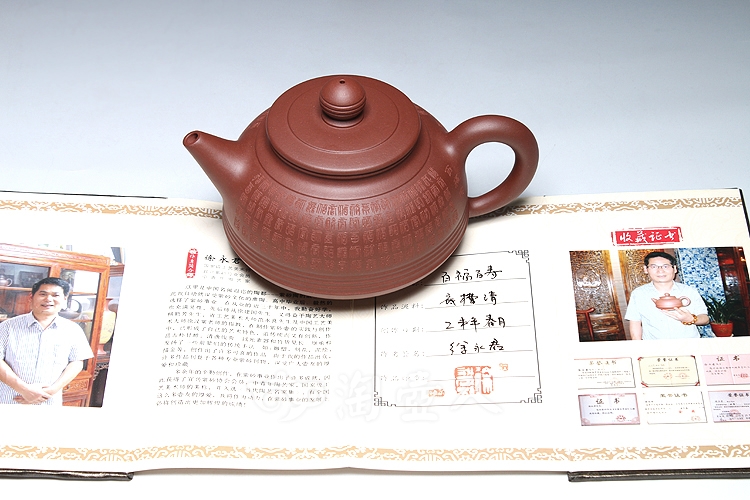 百福百寿
