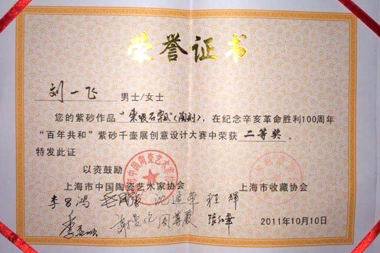 正宗原矿宜兴紫砂壶-东坡石瓢-刘一飞全手工制作-黄金段泥紫砂泥料