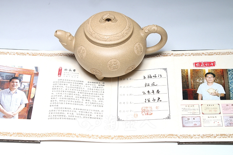 五福临门