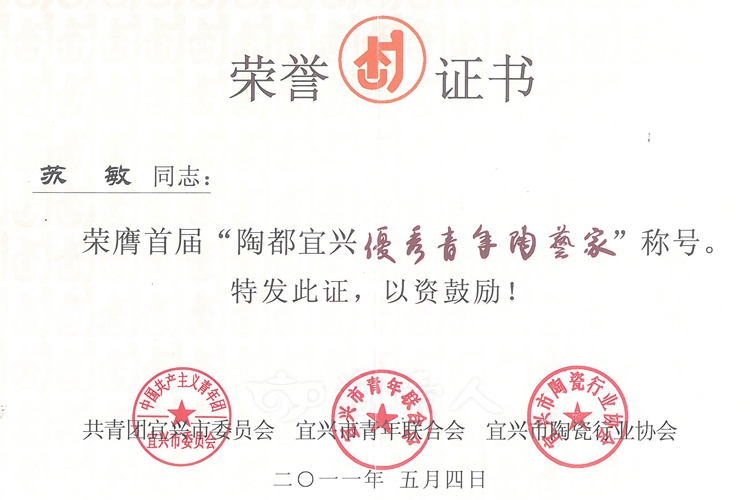 玉香容(沈汉生刻)