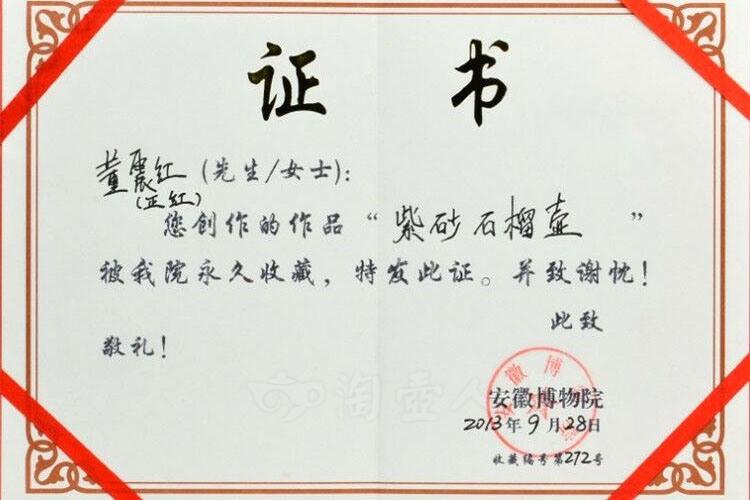 石榴