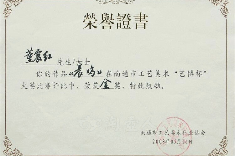 晨鸣