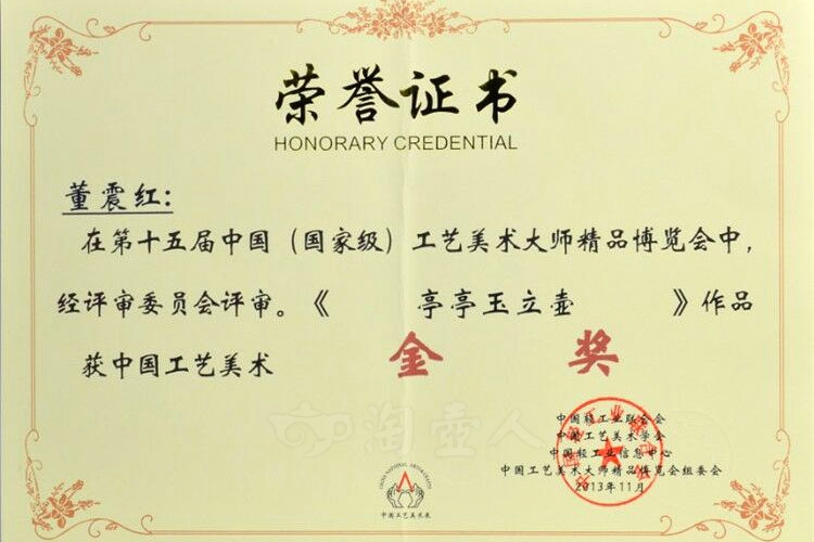 亭亭玉立