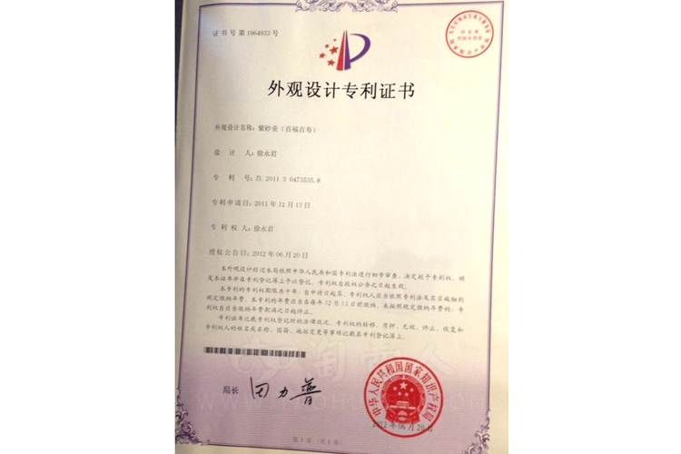 百福百寿