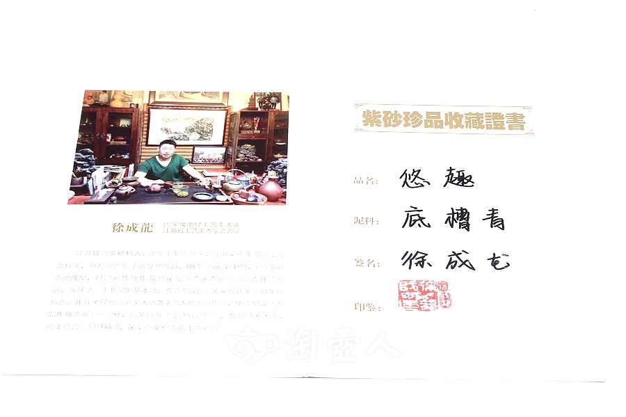 悠趣