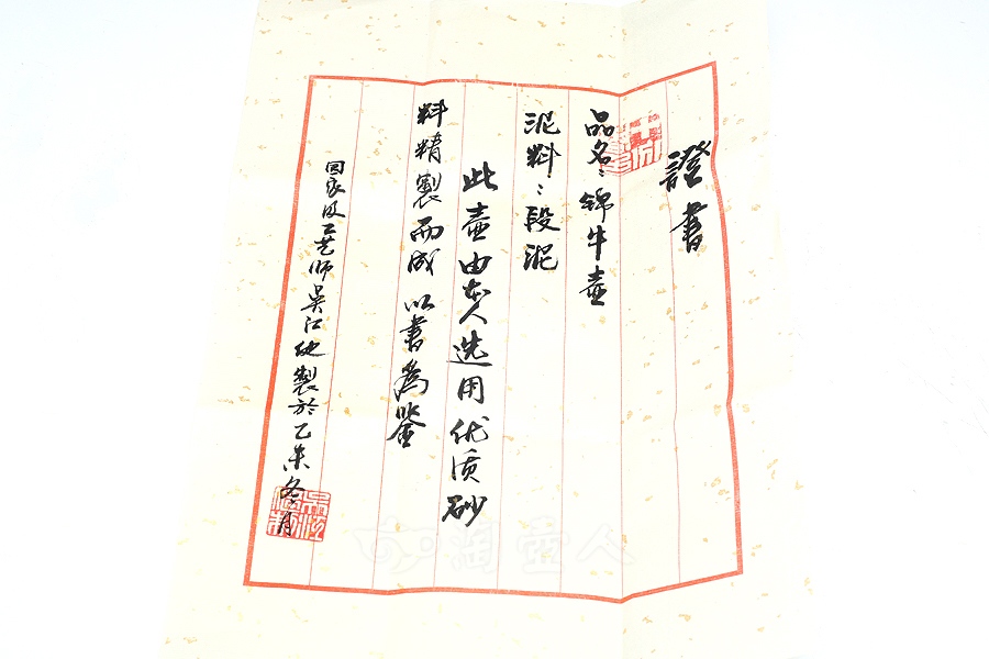 锦牛壶