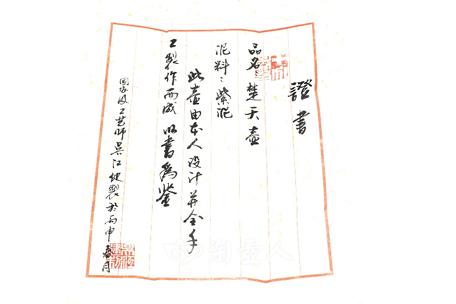 楚天壶